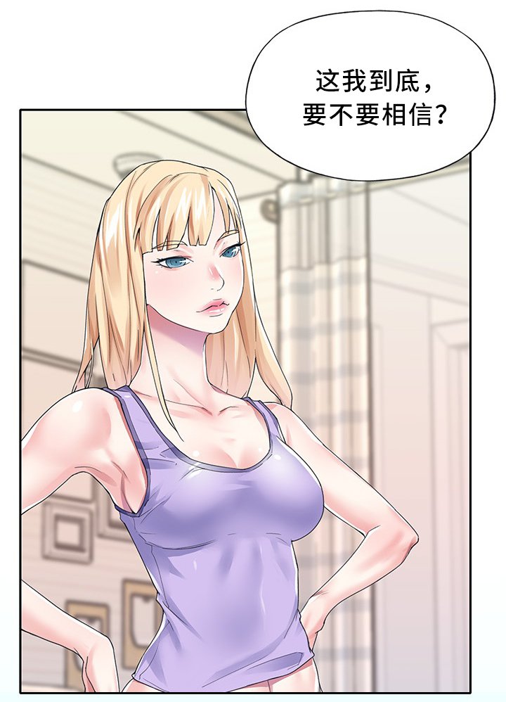 第24章：我想红!