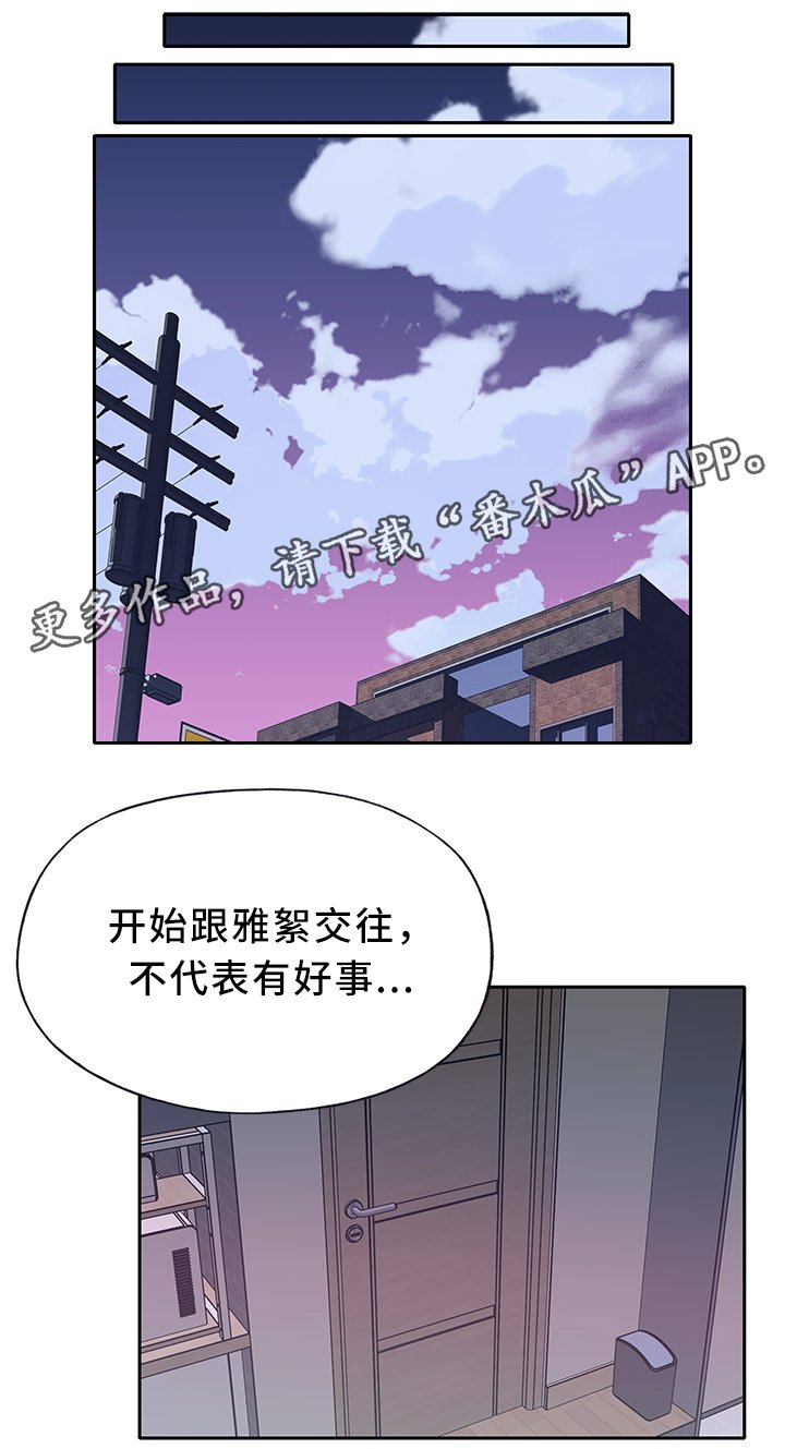 第24章：我想红!