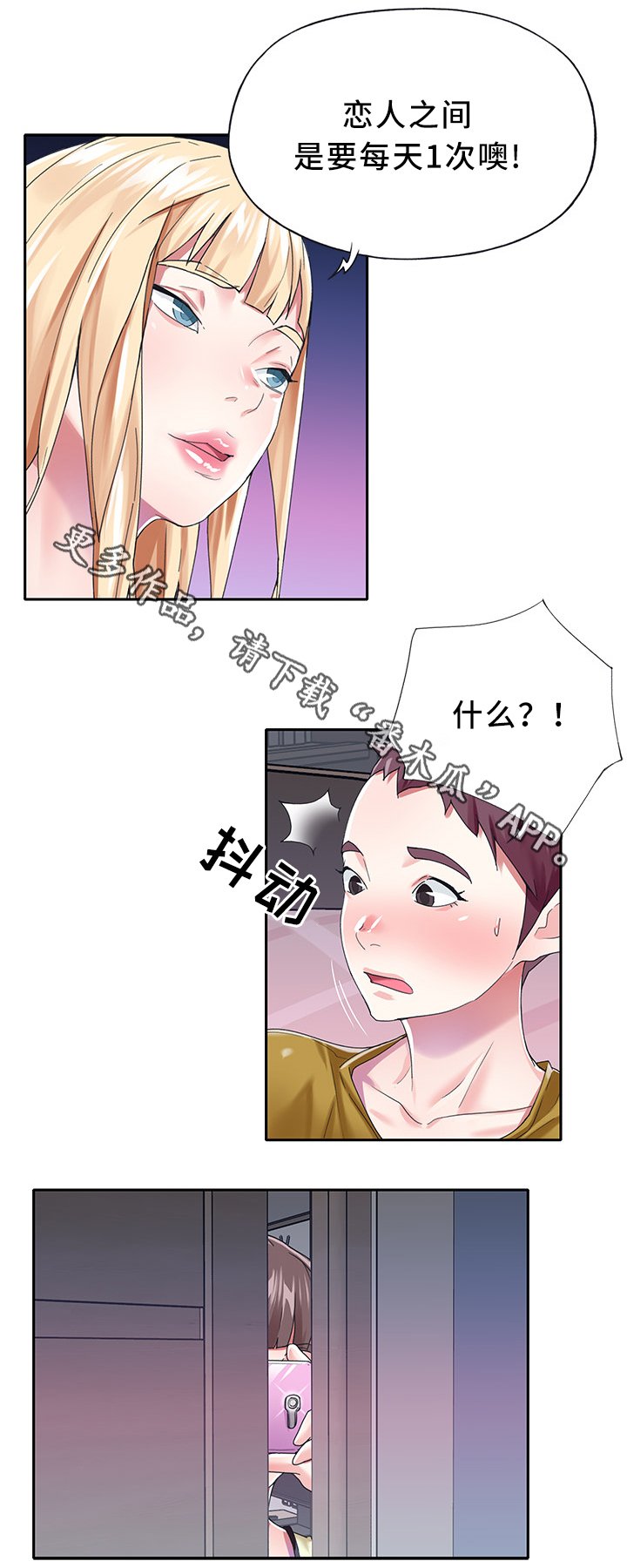 第24章：我想红!