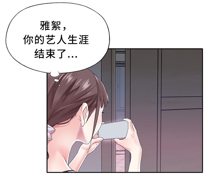 第24章：我想红!