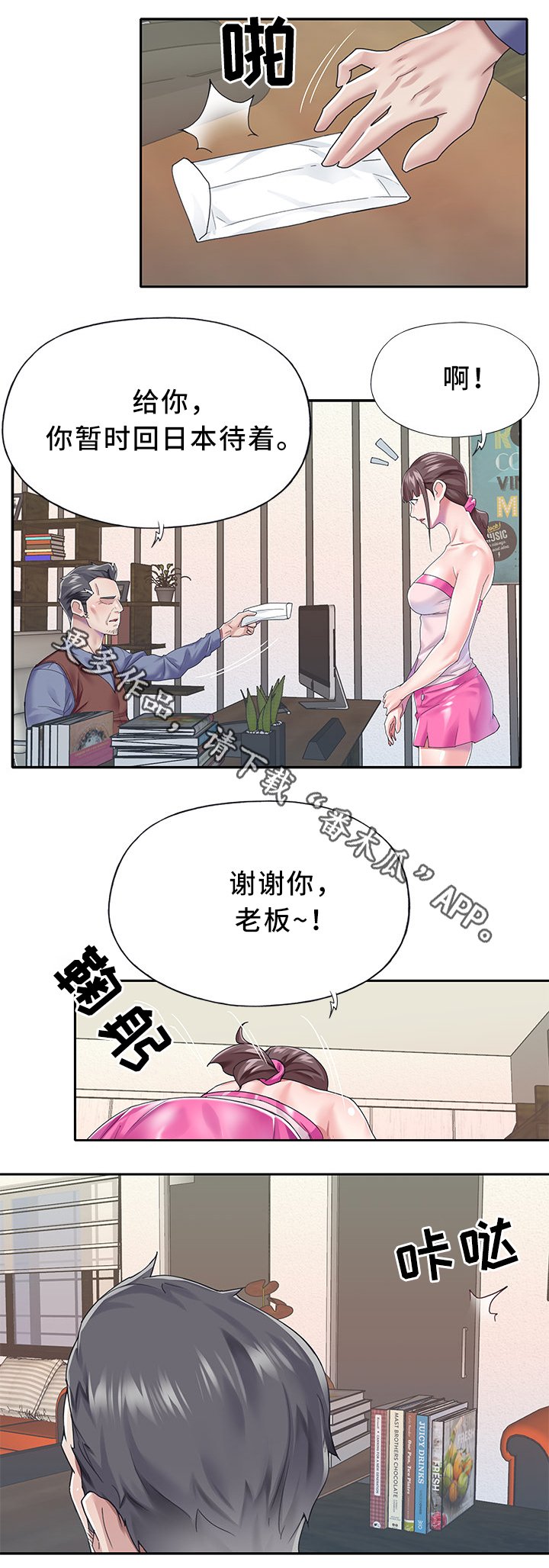 第24章：我想红!