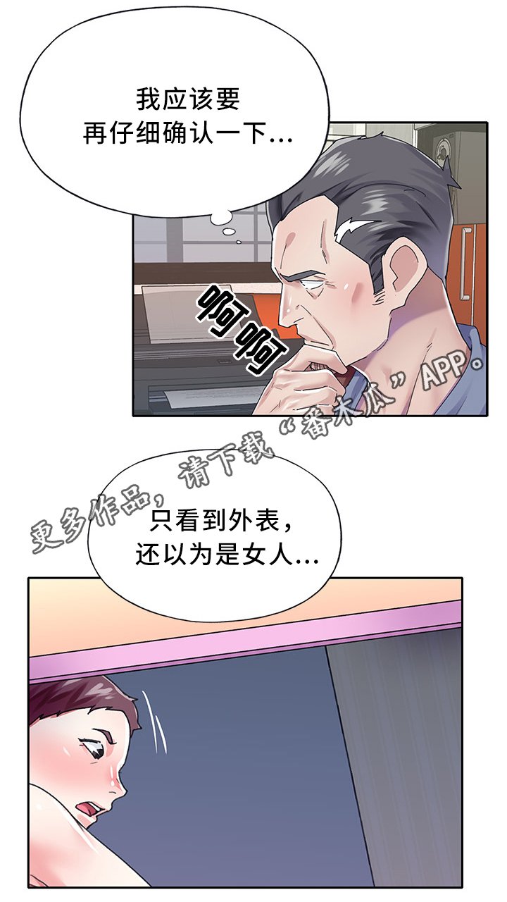 第24章：我想红!