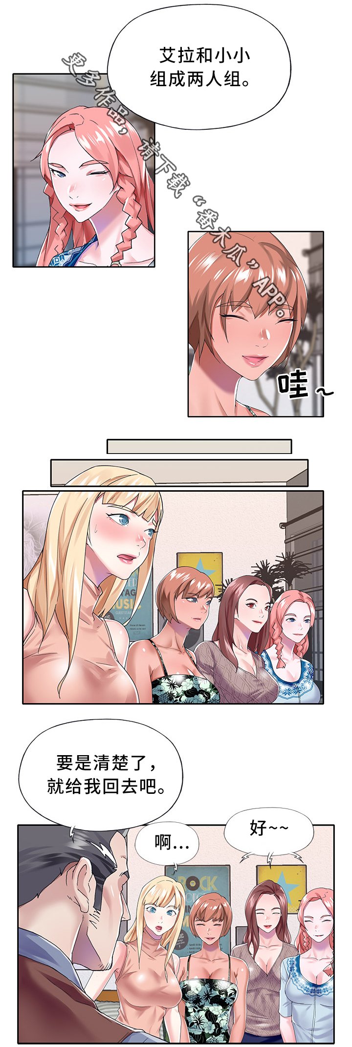 第25章：暴露