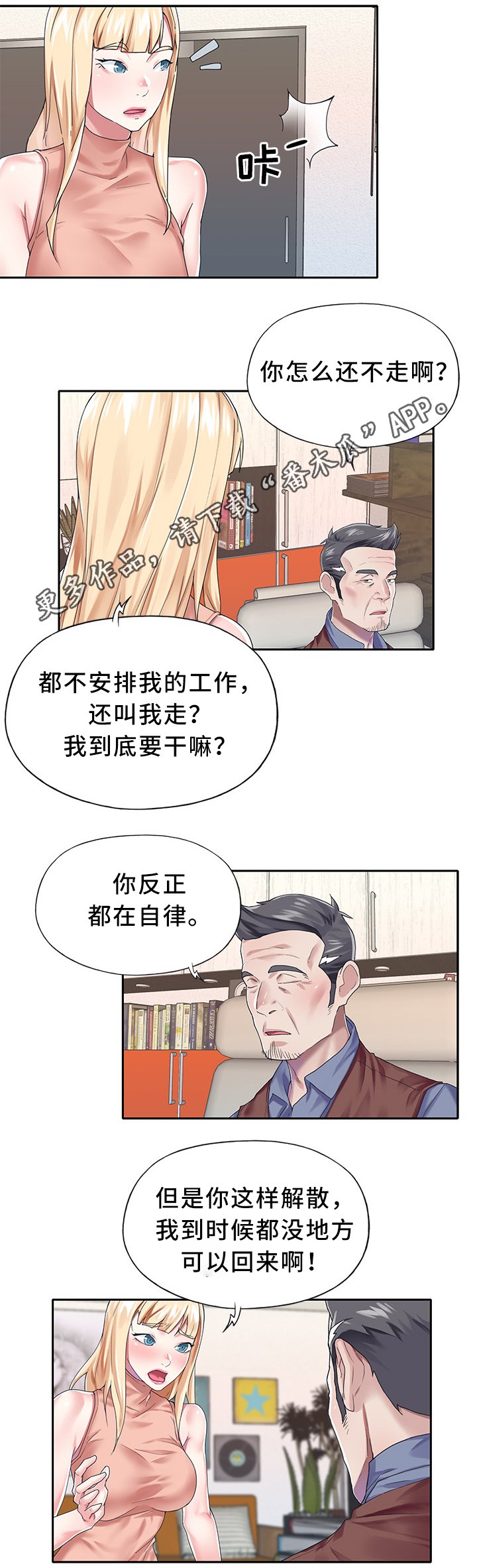 第25章：暴露