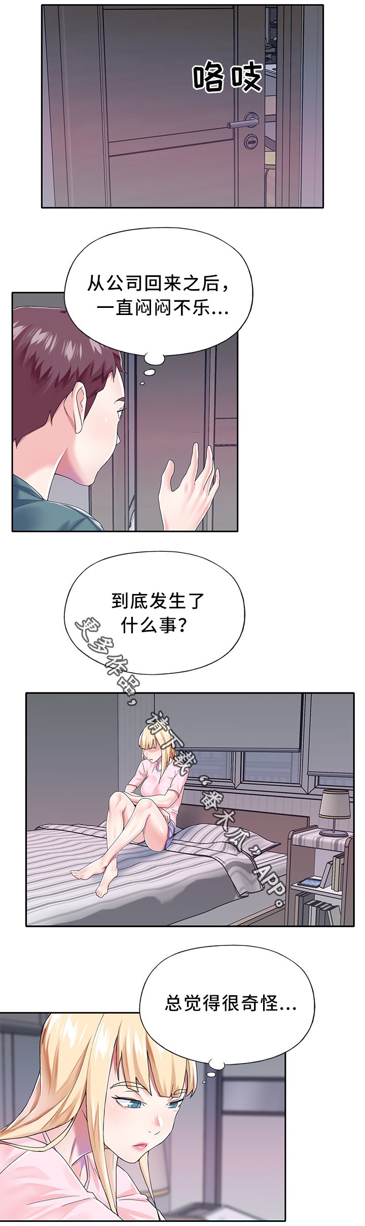 第25章：暴露