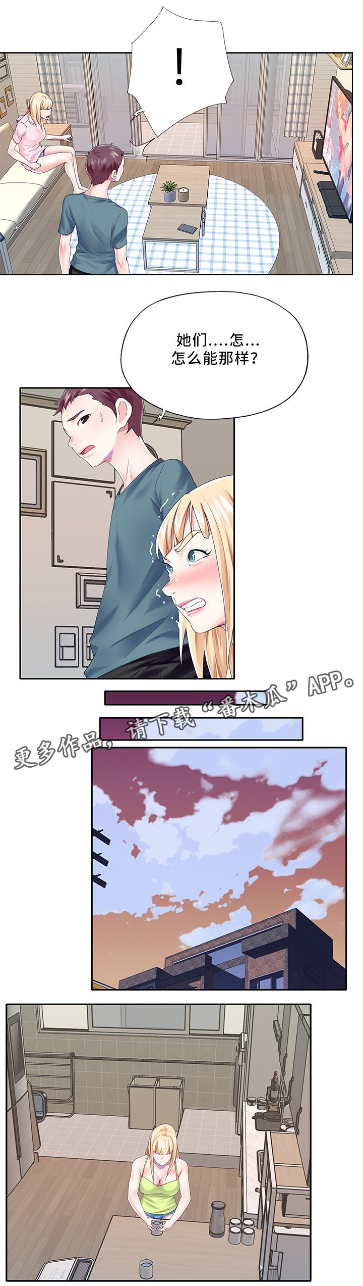 第26章：冷藏