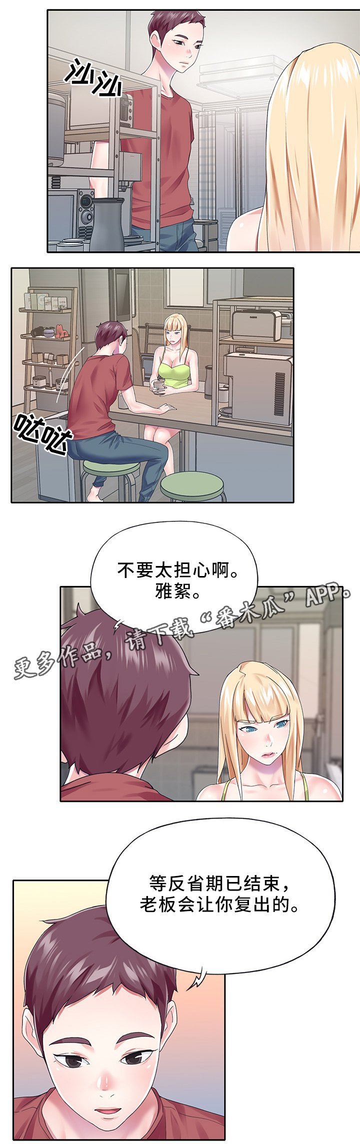 第26章：冷藏