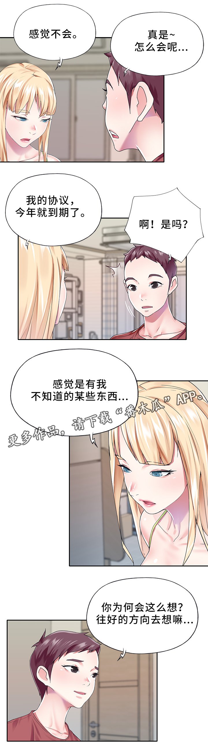 第26章：冷藏