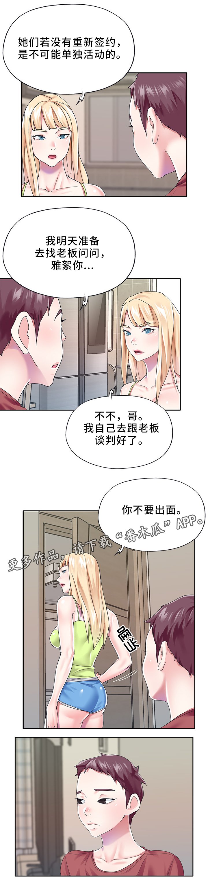 第26章：冷藏