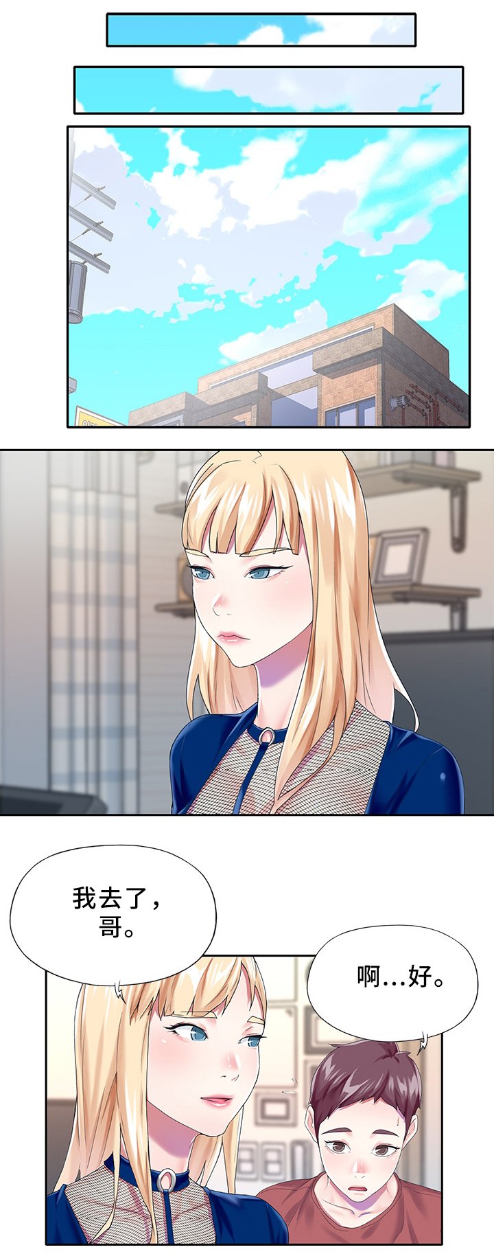 第26章：冷藏
