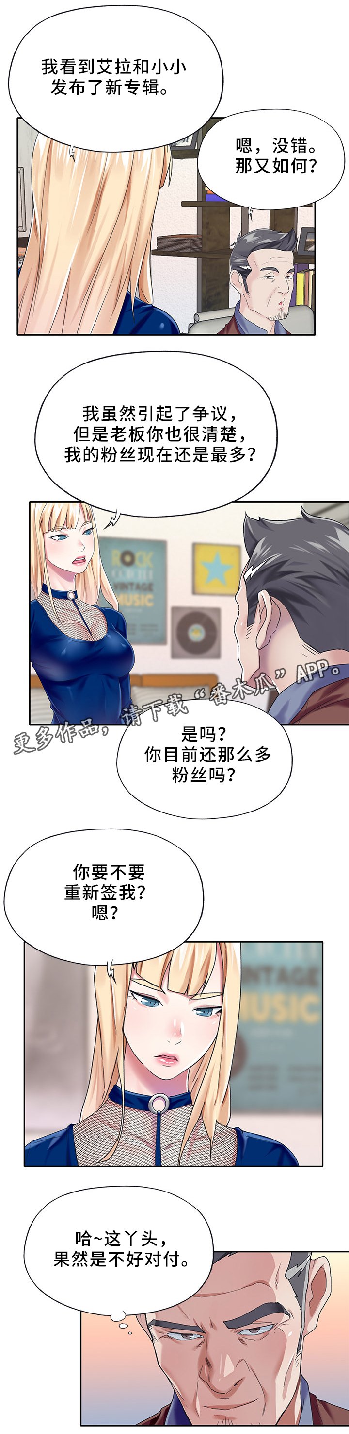 第27章：诱惑