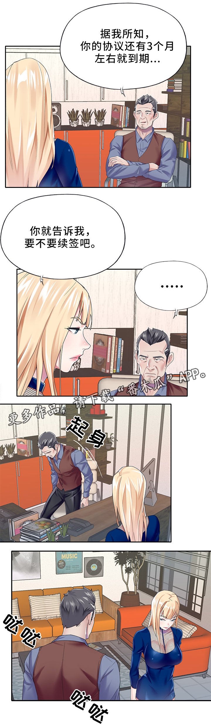 第27章：诱惑