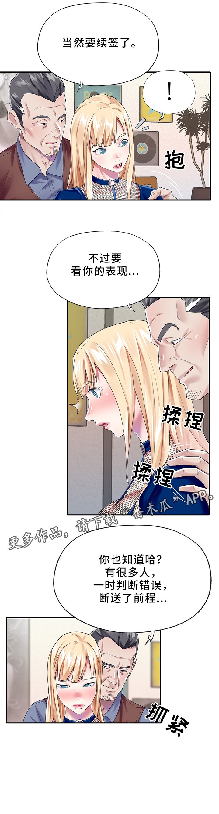 第27章：诱惑