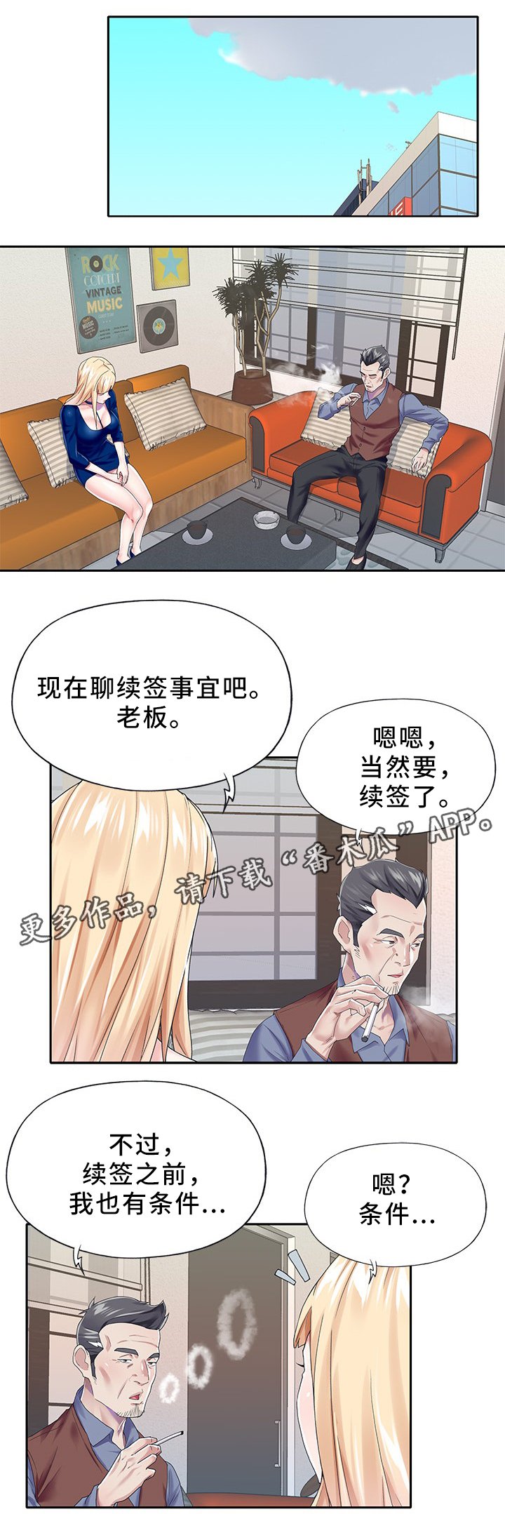 第27章：诱惑