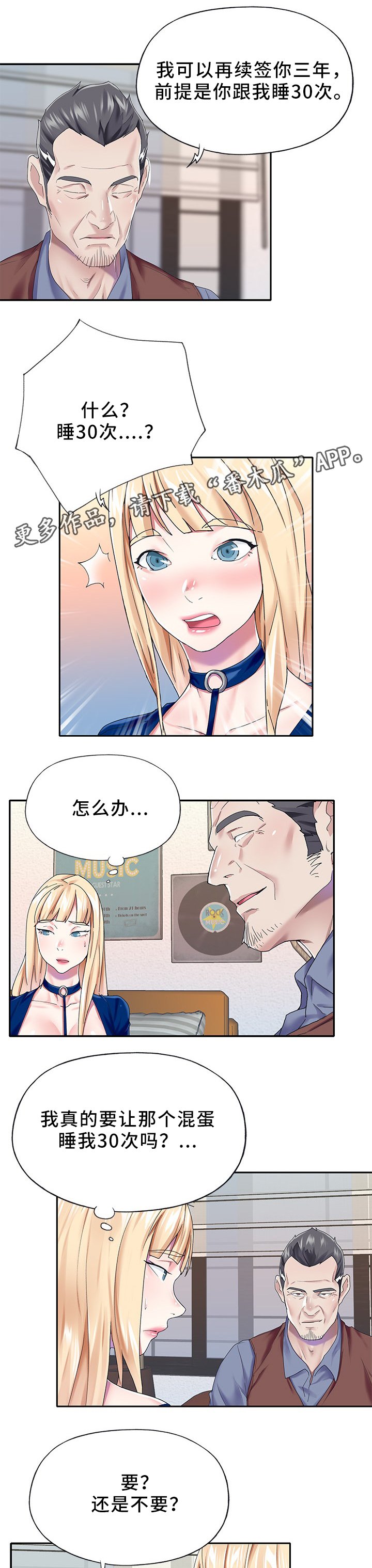 第27章：诱惑