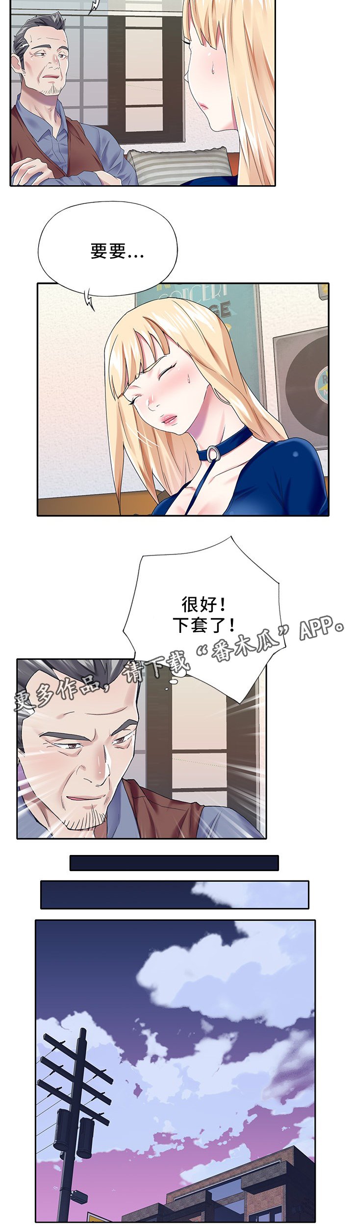 第27章：诱惑