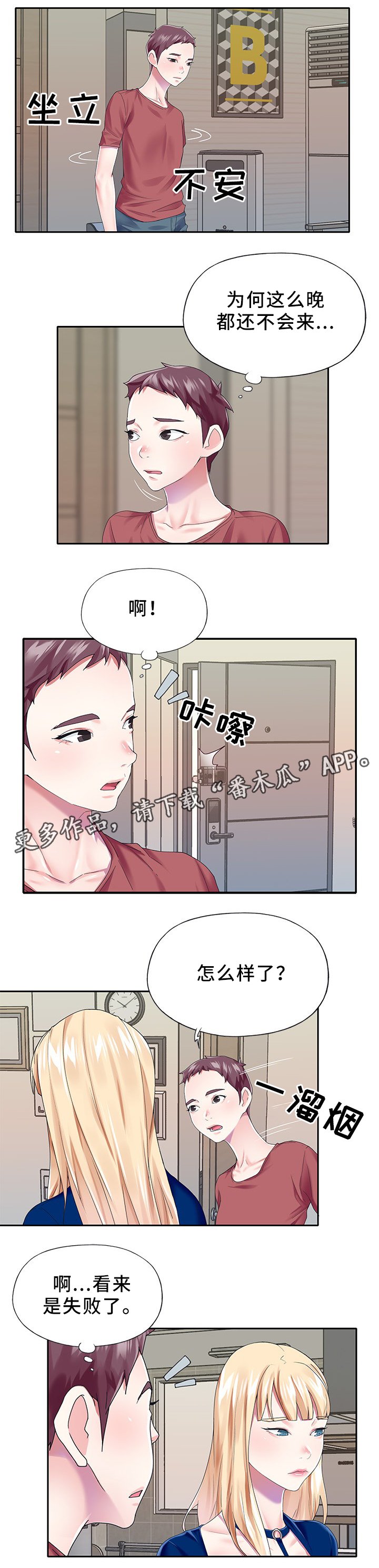 第28章：上钩了