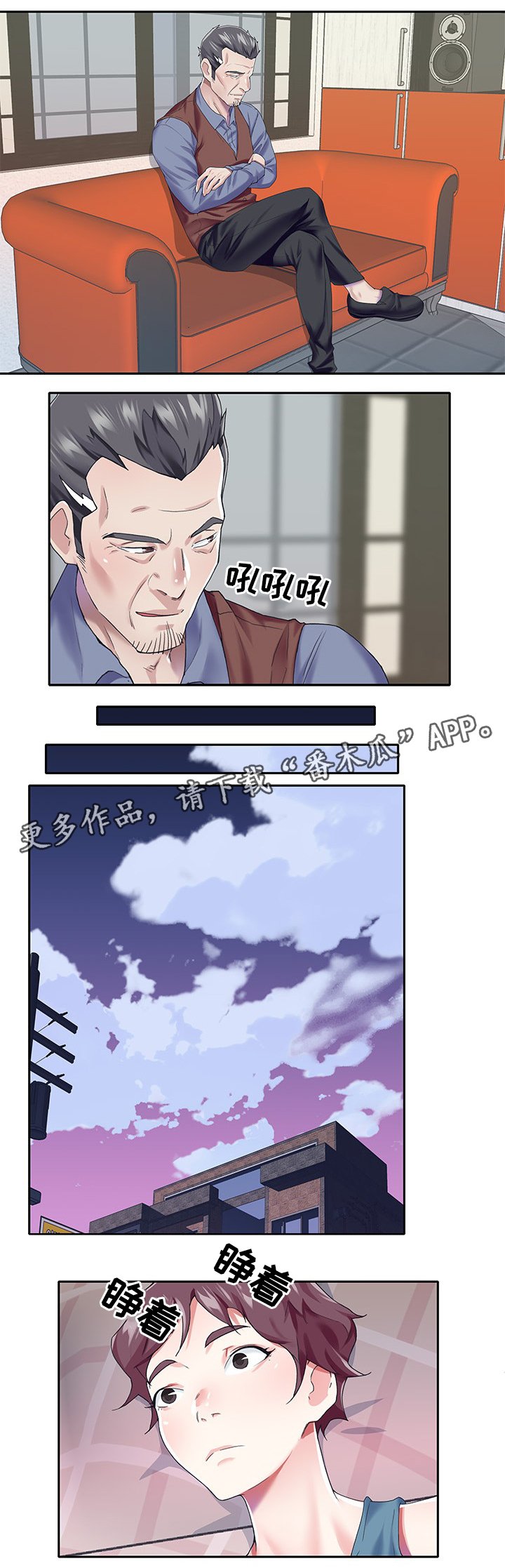 第28章：上钩了