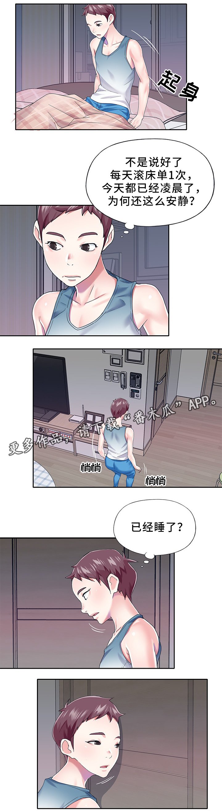 第28章：上钩了