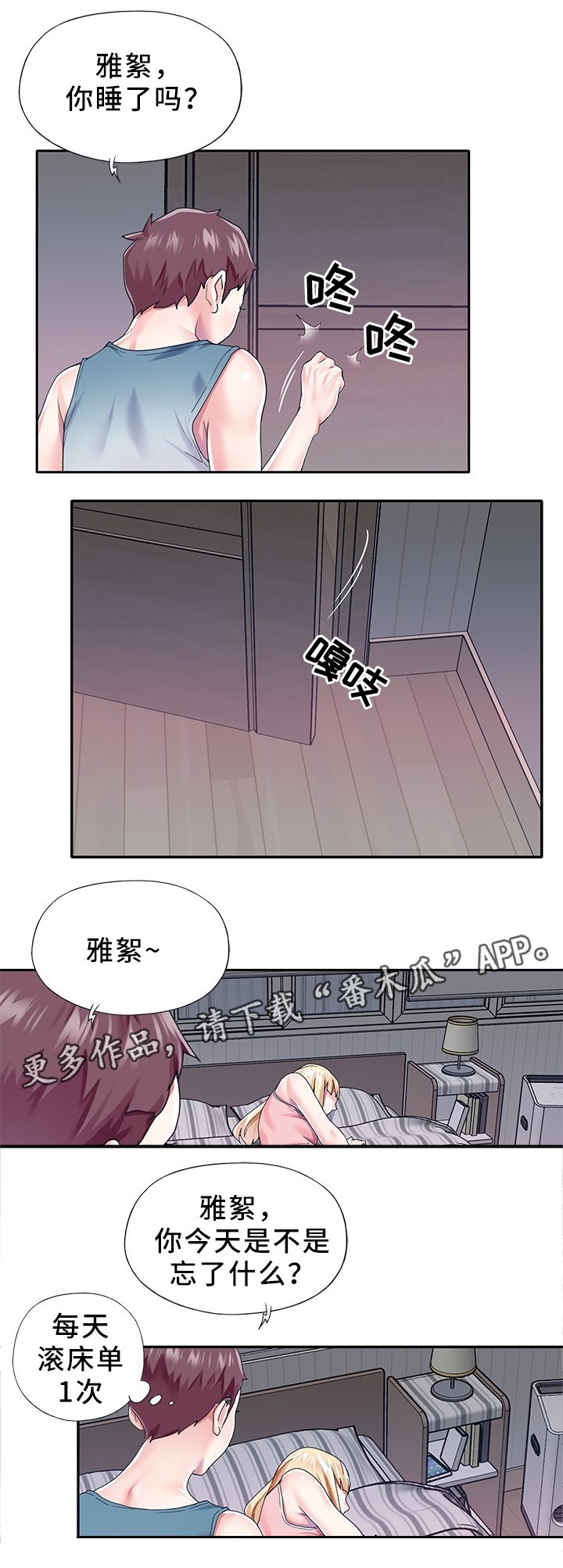 第28章：上钩了