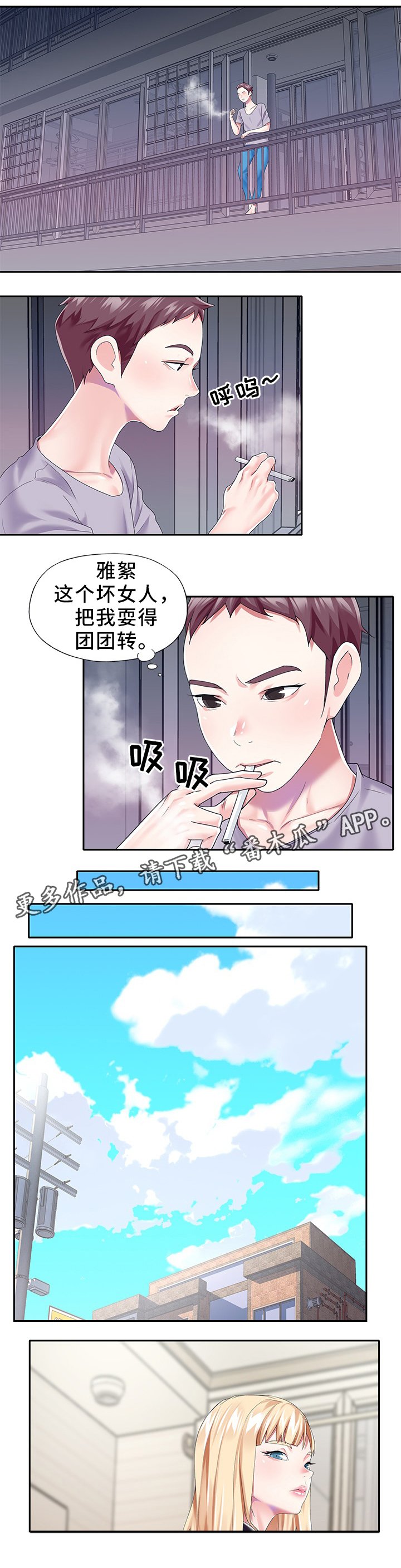 第29章：最后一次