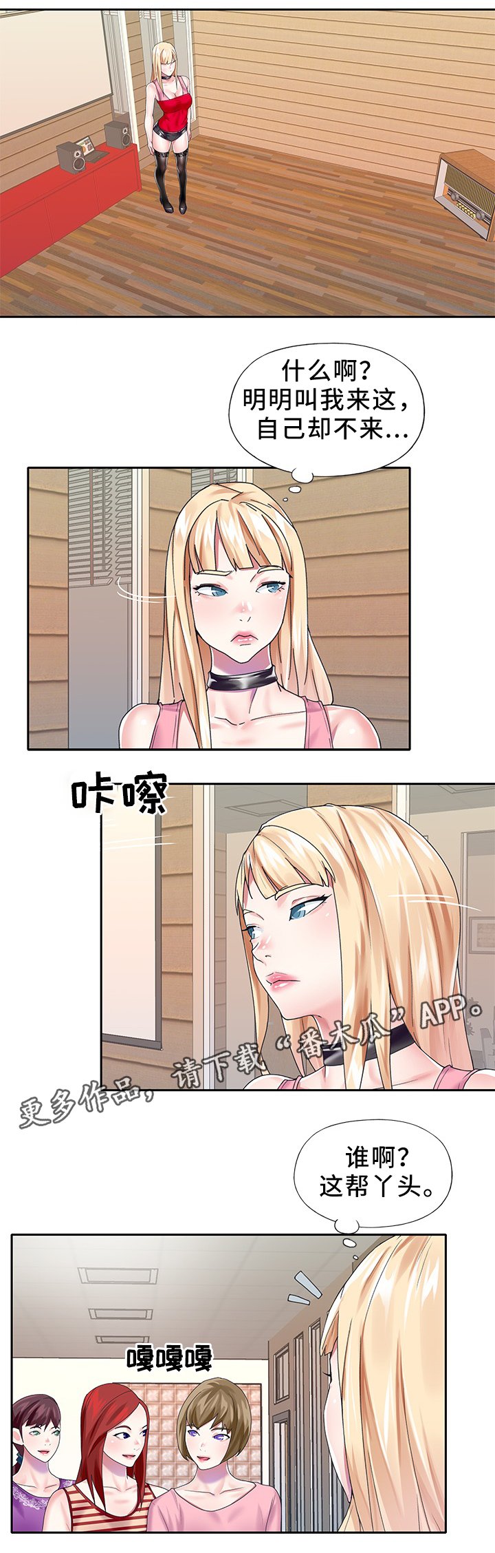 第29章：最后一次