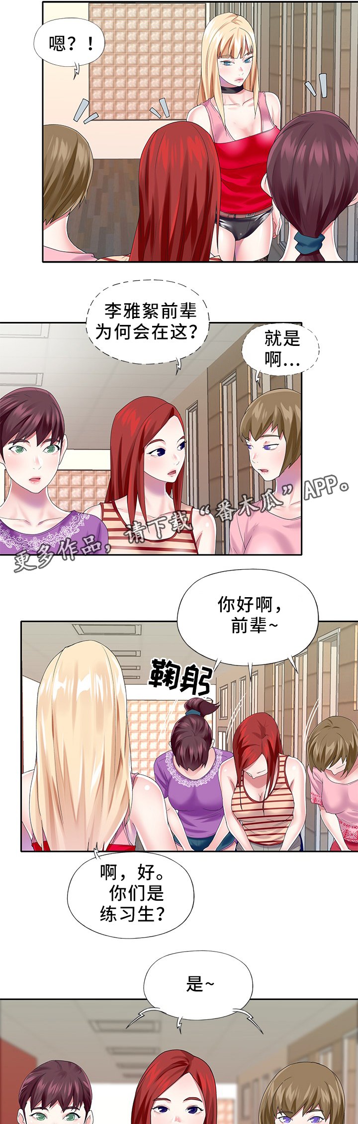 第29章：最后一次