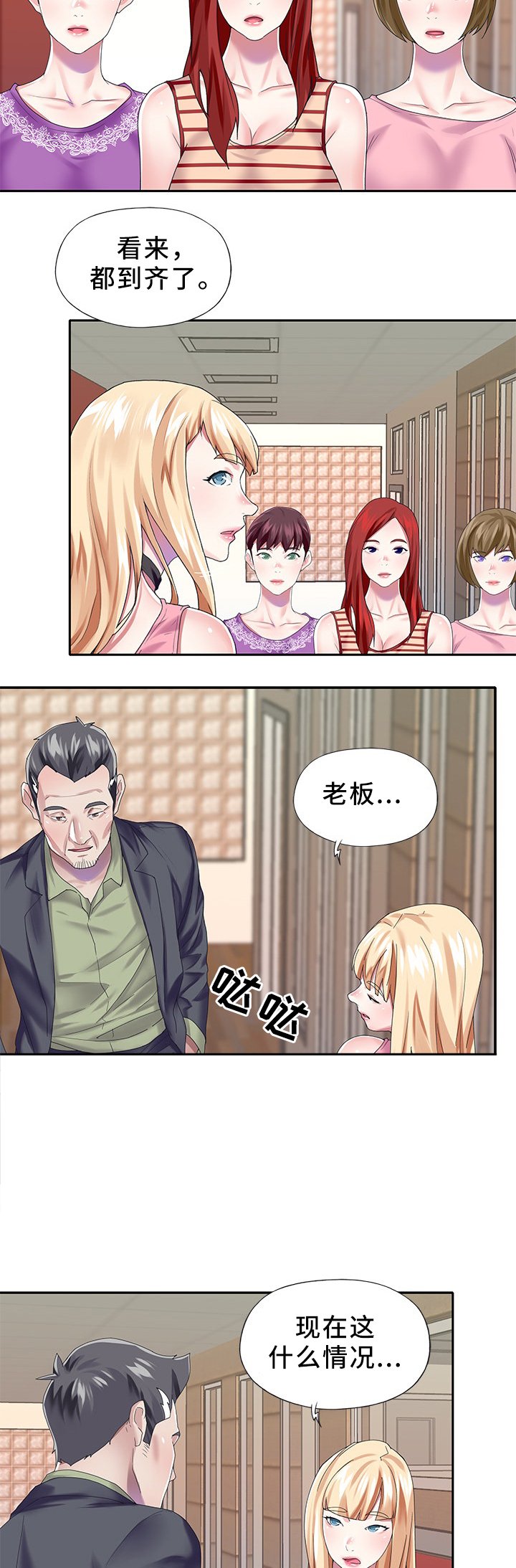 第29章：最后一次