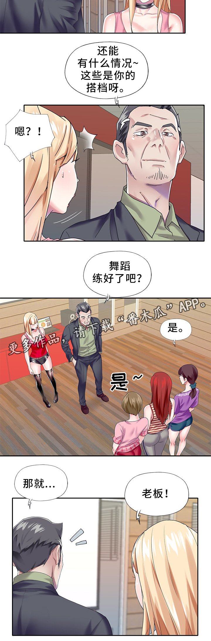 第29章：最后一次