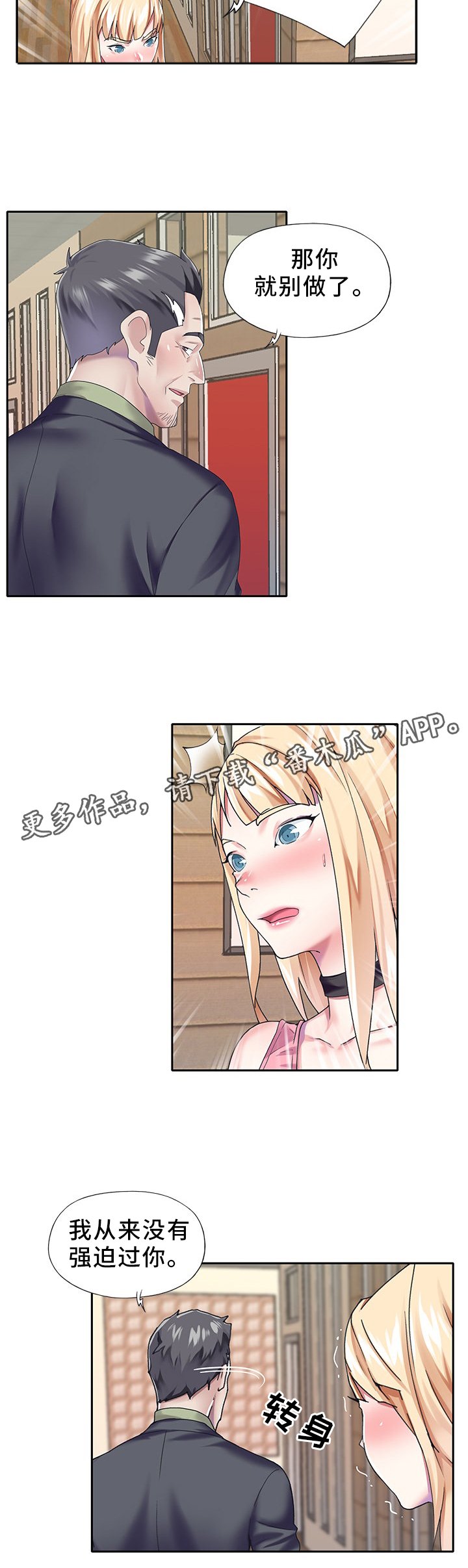 第29章：最后一次