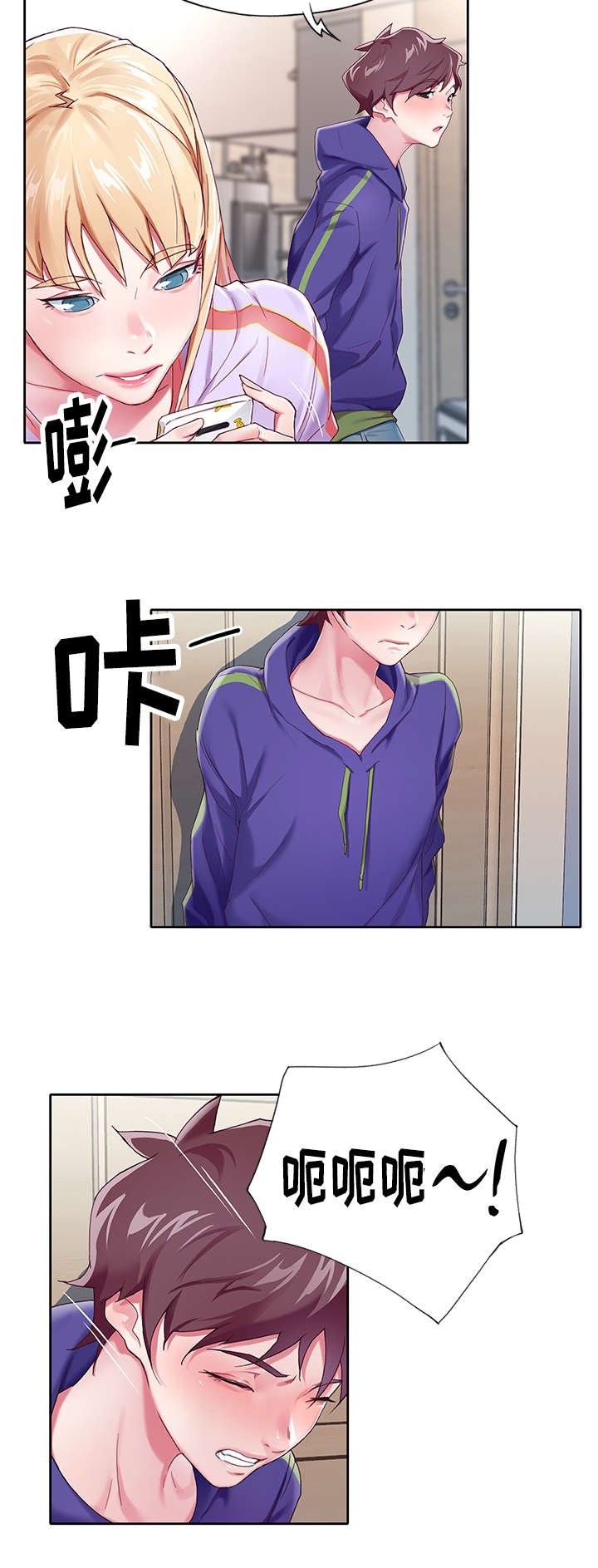 第3章：冷静