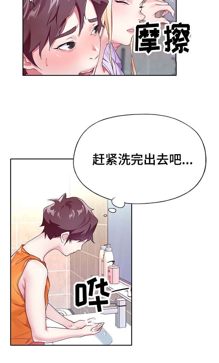 第3章：冷静