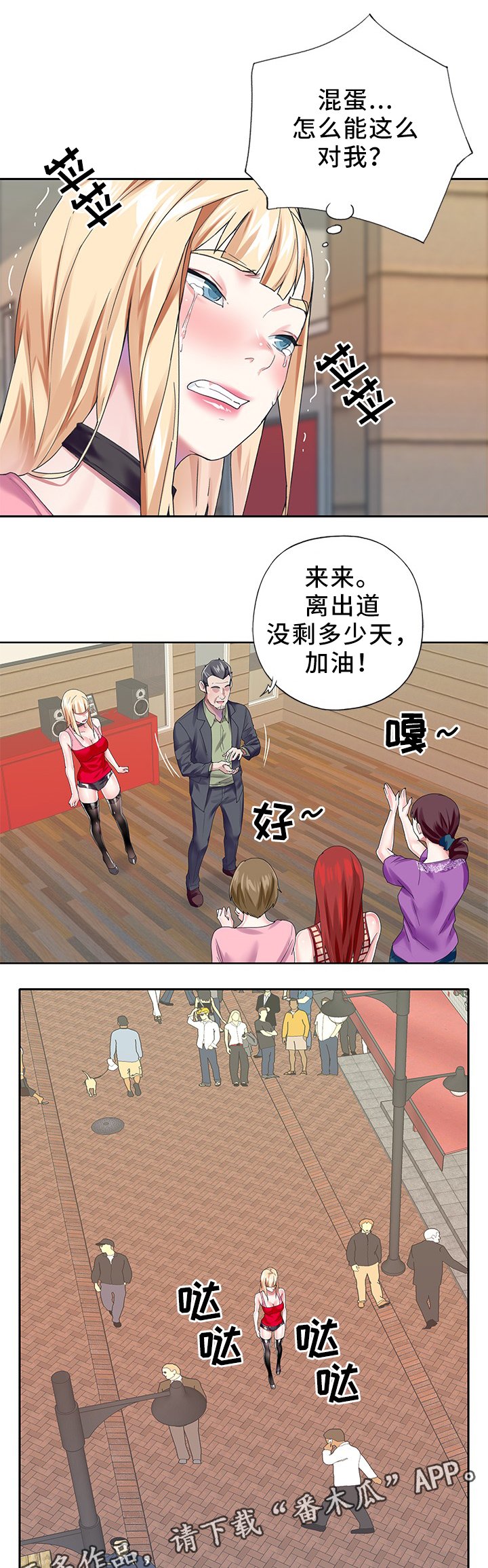 第30章：关系恢复