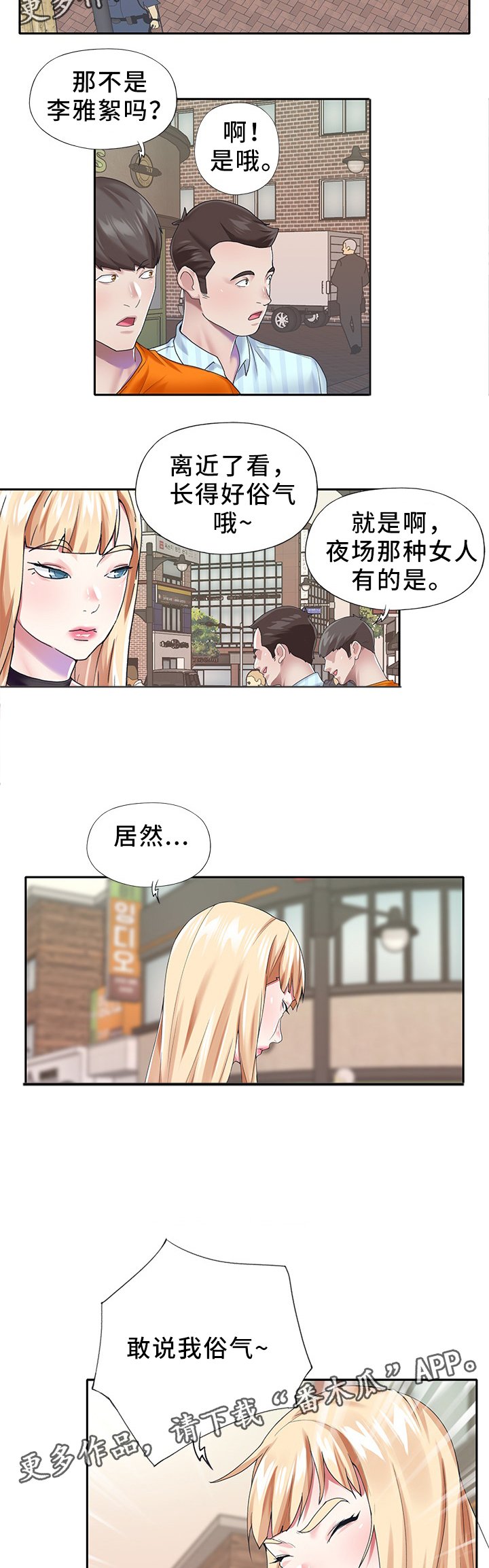 第30章：关系恢复