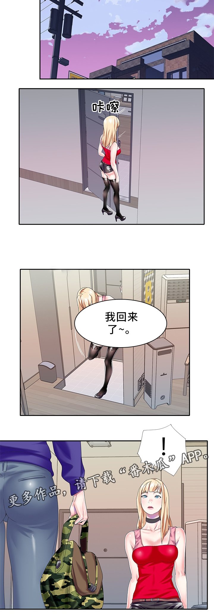 第30章：关系恢复