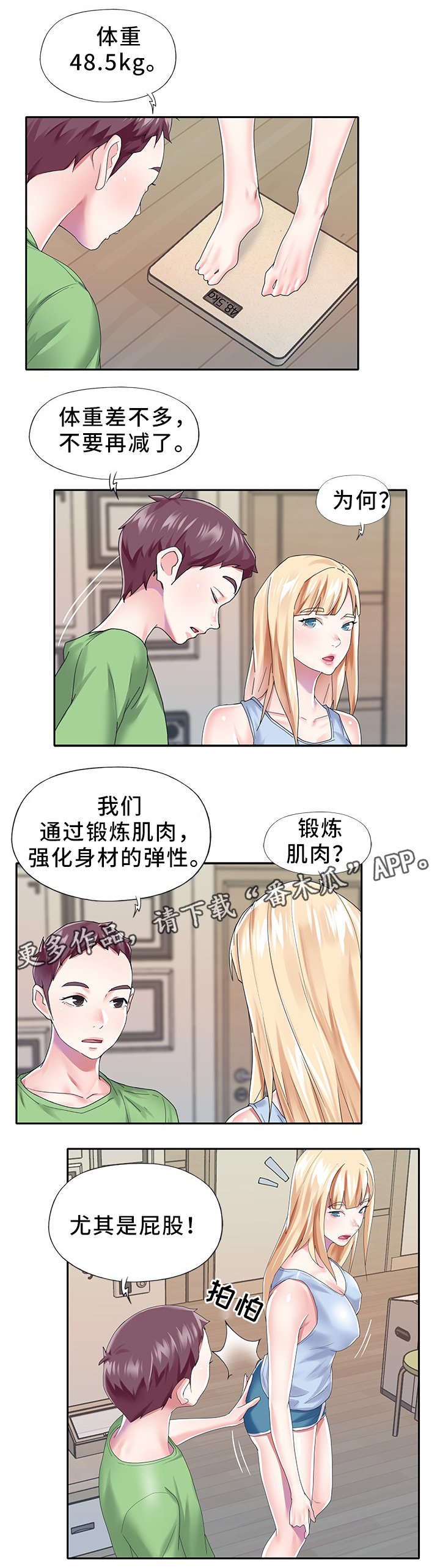 第31章：以暴制暴