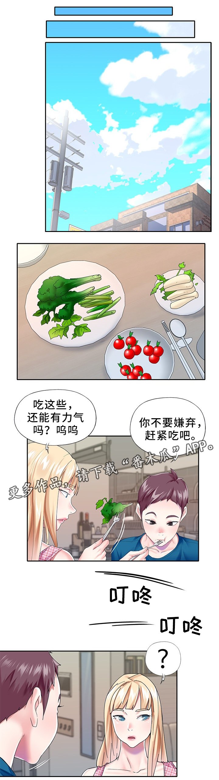 第31章：以暴制暴
