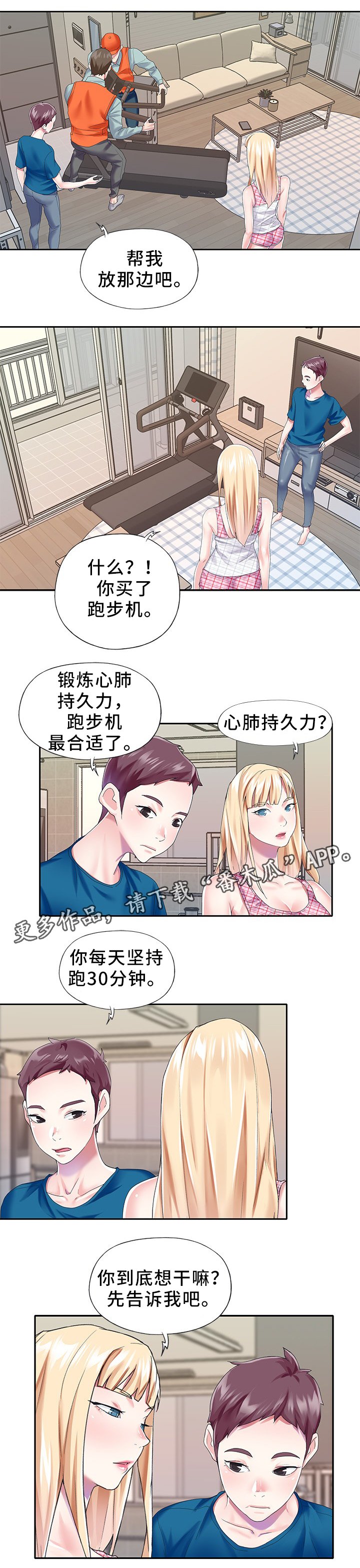 第31章：以暴制暴