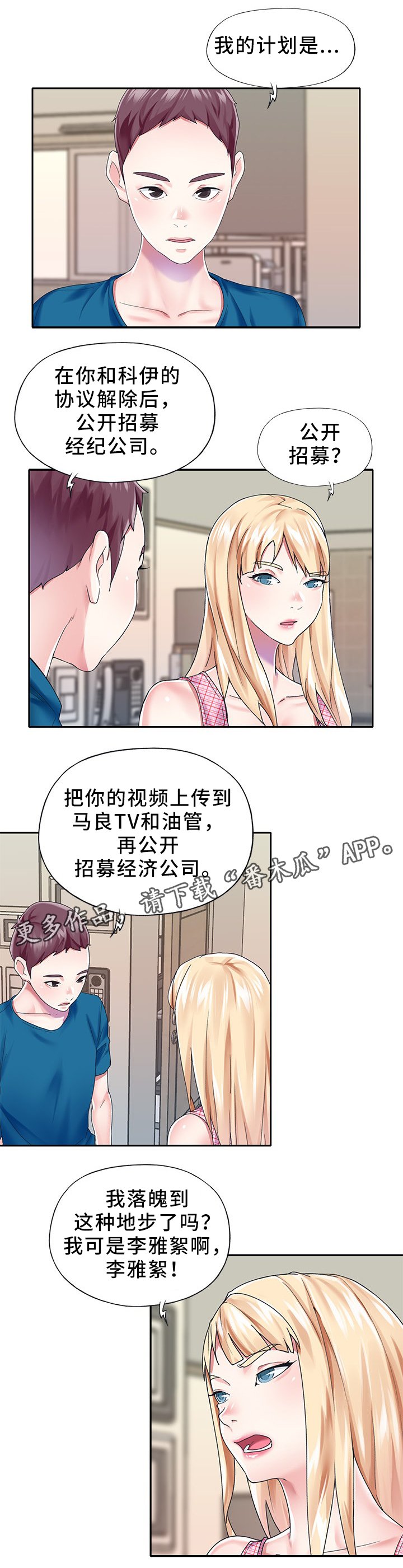 第31章：以暴制暴