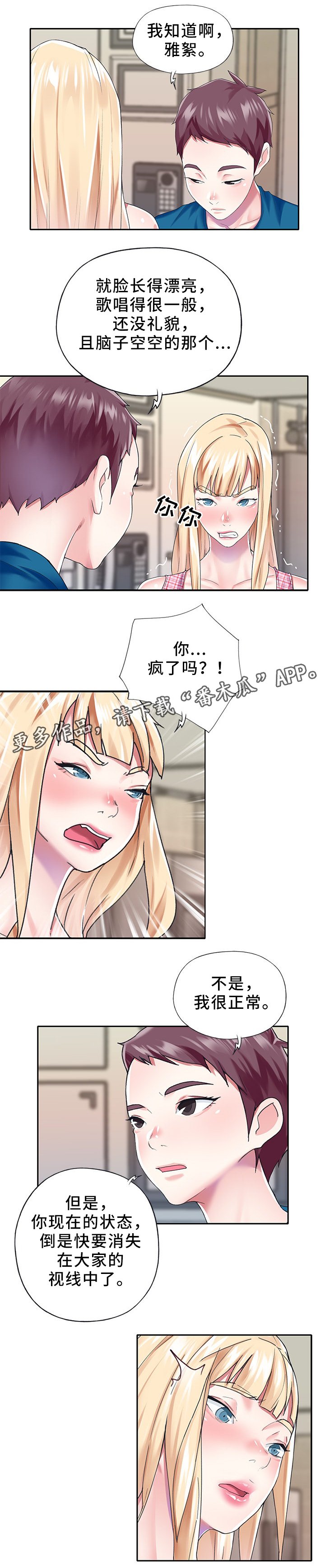第31章：以暴制暴