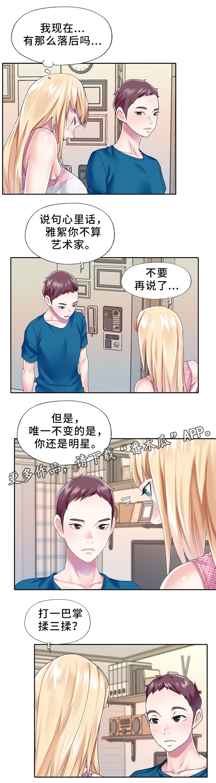 第31章：以暴制暴