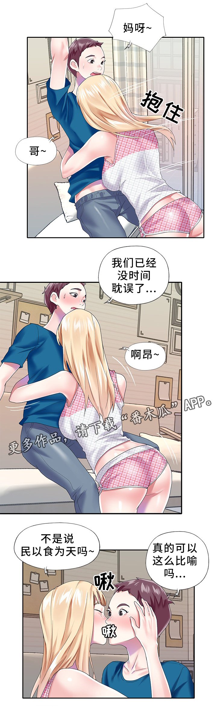 第31章：以暴制暴