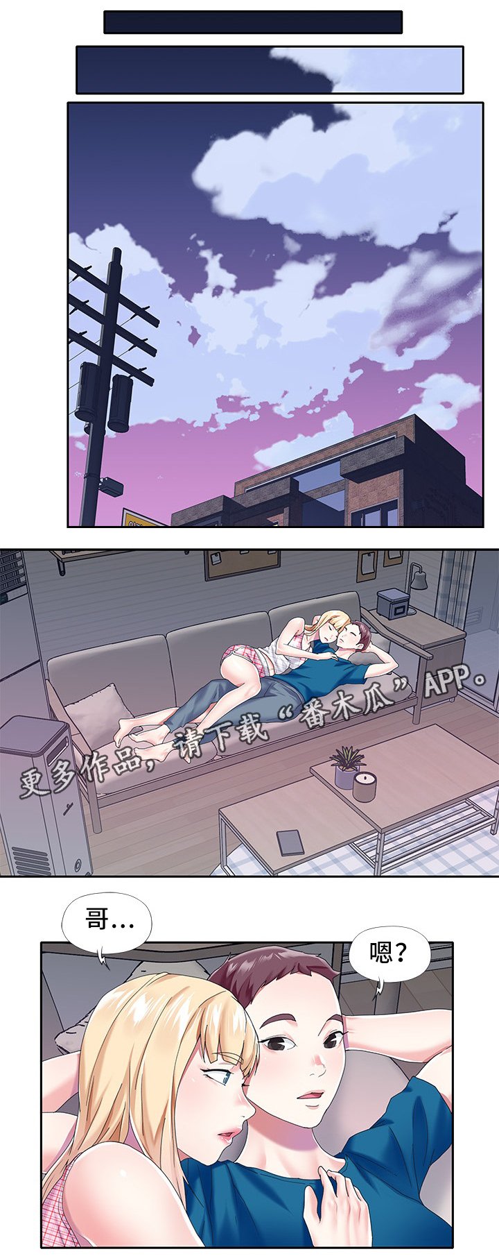 第32章：值得信赖