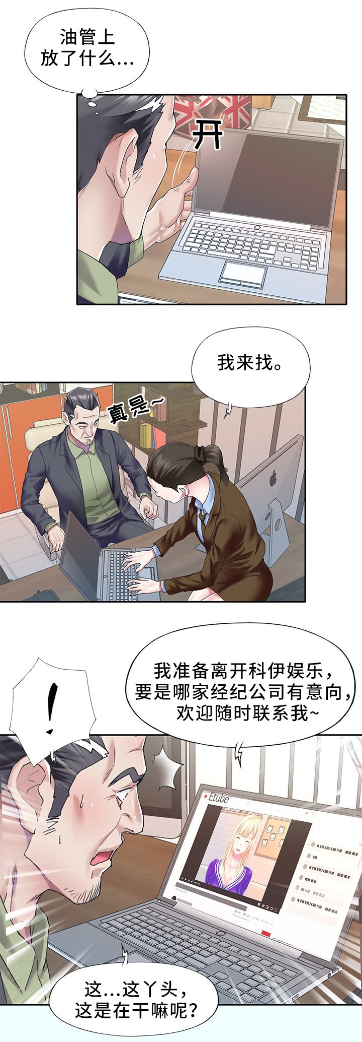 第32章：值得信赖