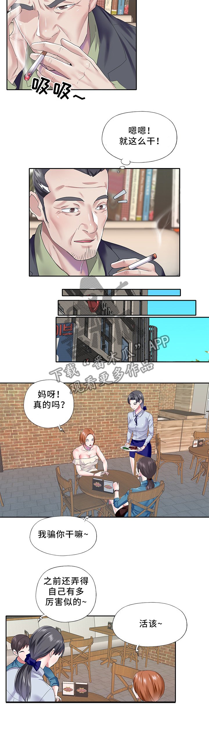第32章：值得信赖