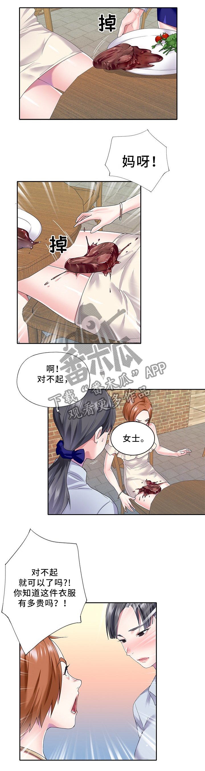 第32章：值得信赖