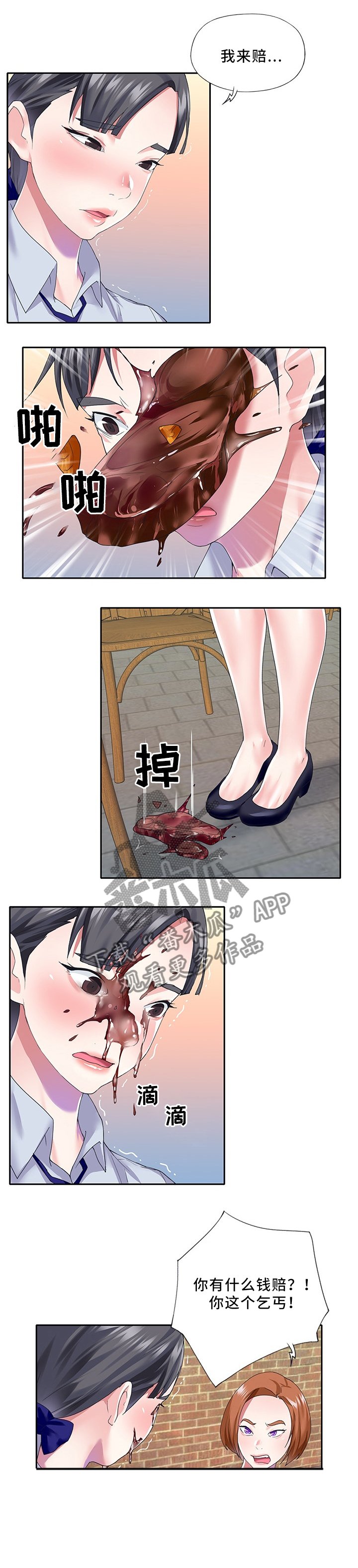 第32章：值得信赖