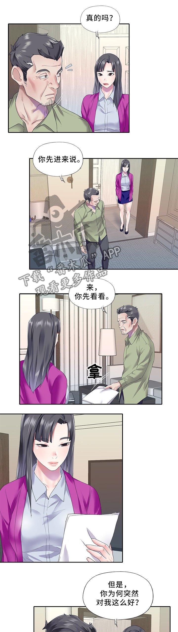 第33章：就这么干!