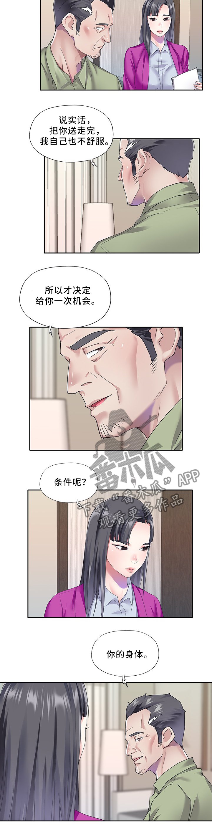 第33章：就这么干!