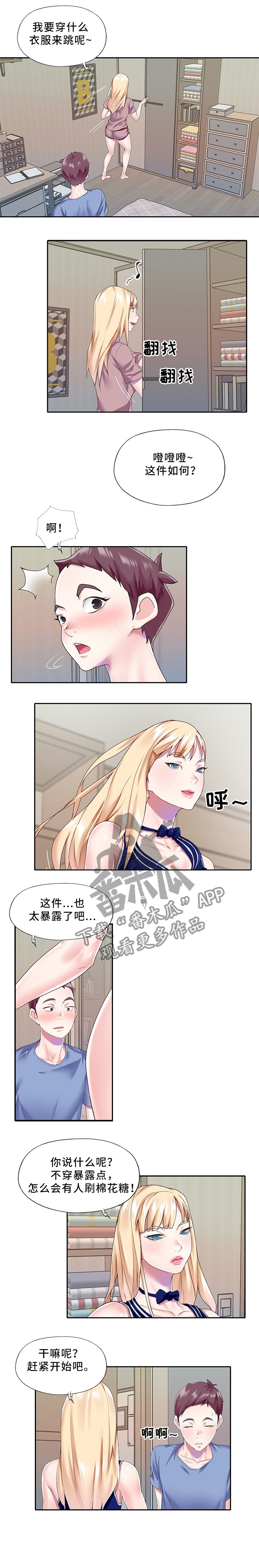 第34章：新的组合
